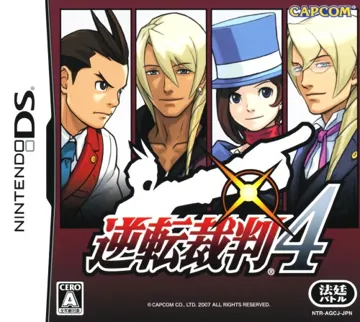 Gyakuten Saiban 4 (Japan) (Rev 1) box cover front